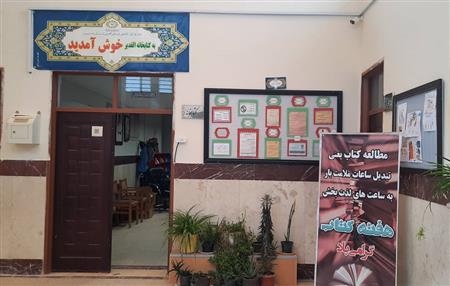 ورودی کتابخانه