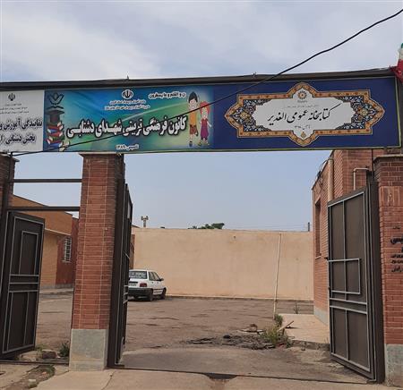 تابلو سردر و ورودی کتابخانه